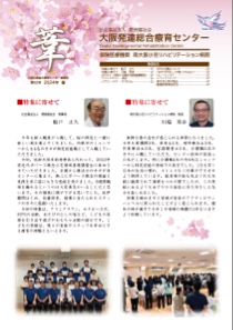 「葦」52号表示イメージ