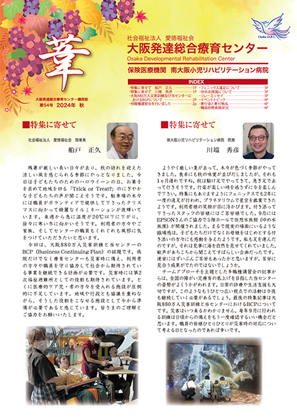 「葦」54号表示イメージ